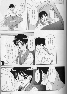 (C56) [Chandora & LUNCH BOX (Makunouchi Isami)] Lunch Box 39 - Toshishita no Onnanoko 5 (Kakyuusei) - page 30