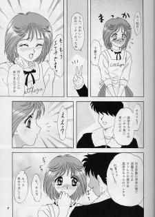 (C56) [Chandora & LUNCH BOX (Makunouchi Isami)] Lunch Box 39 - Toshishita no Onnanoko 5 (Kakyuusei) - page 6