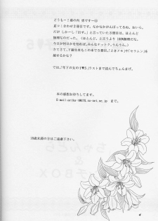 (C56) [Chandora & LUNCH BOX (Makunouchi Isami)] Lunch Box 39 - Toshishita no Onnanoko 5 (Kakyuusei) - page 3