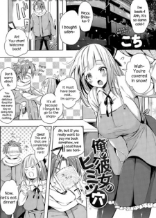 [kochi] Ore no Kanojo no Himitsu Ana (COMIC Anthurium 023 2015-03) [English] {NecroManCr}