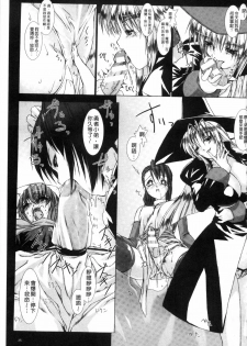 [MISS BLACK] Lust Resort!! Tokubetsu Genteiban [Chinese] - page 36