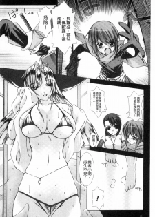 [MISS BLACK] Lust Resort!! Tokubetsu Genteiban [Chinese] - page 27