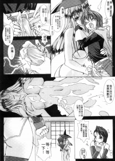 [MISS BLACK] Lust Resort!! Tokubetsu Genteiban [Chinese] - page 30