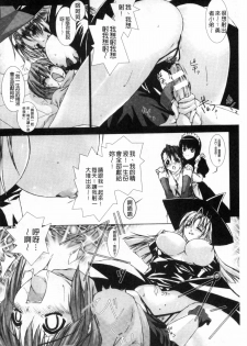 [MISS BLACK] Lust Resort!! Tokubetsu Genteiban [Chinese] - page 37