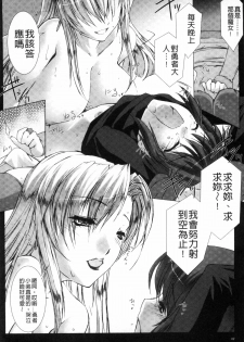 [MISS BLACK] Lust Resort!! Tokubetsu Genteiban [Chinese] - page 43