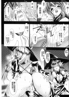 [MISS BLACK] Lust Resort!! Tokubetsu Genteiban [Chinese] - page 22