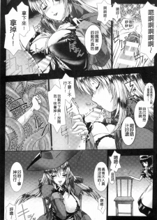 [MISS BLACK] Lust Resort!! Tokubetsu Genteiban [Chinese] - page 12