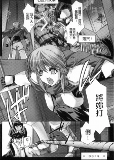 [MISS BLACK] Lust Resort!! Tokubetsu Genteiban [Chinese] - page 7