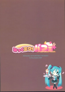 (C73) [Io Lite (Yatano)] MikuMiku! Parfait (VOCALOID) - page 2