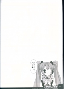 (C73) [Io Lite (Yatano)] MikuMiku! Parfait (VOCALOID) - page 12