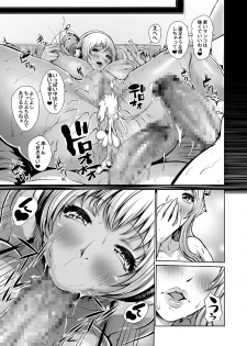 [Sengoku Joketsu Emaki (Chinbotsu)] Sonipocha Nangoku Satsuei Ryokou (Super Sonico) [Digital] - page 10