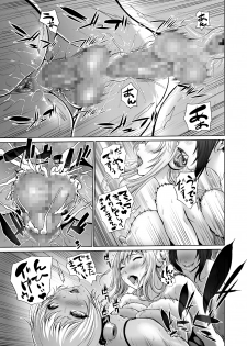 [Sengoku Joketsu Emaki (Chinbotsu)] Sonipocha Nangoku Satsuei Ryokou (Super Sonico) [Digital] - page 20