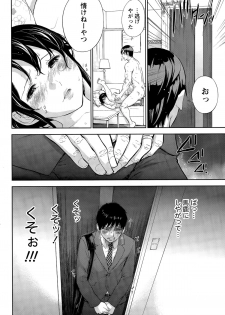 [Shikishiro Konomi] Netoraserare Ch. 17 (Namaiki! 2015-06) - page 10