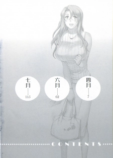 [Uehara Ryou, Jin] Tachibana-san-chi no Dansei Jijou - page 18