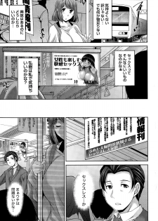 [zen9] Better Half Ch. 1-3 - page 7