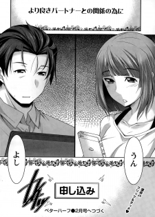 [zen9] Better Half Ch. 1-3 - page 20