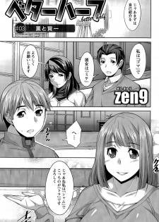 [zen9] Better Half Ch. 1-3 - page 41