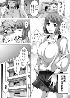 [zen9] Better Half Ch. 1-3 - page 5