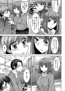 [zen9] Better Half Ch. 1-3 - page 45
