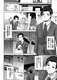 [zen9] Better Half Ch. 1-3 - page 8