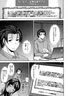 [zen9] Better Half Ch. 1-3 - page 19