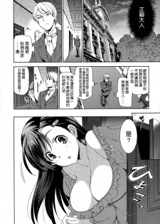 [Inue Shinsuke] Diamond and Zirconia Ch. 2 (COMIC-X-EROS #30) [Chinese] [空気系☆漢化] - page 2
