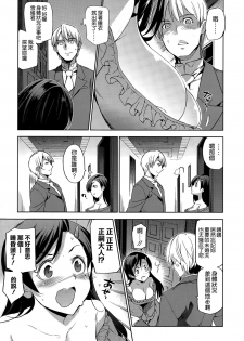 [Inue Shinsuke] Diamond and Zirconia Ch. 2 (COMIC-X-EROS #30) [Chinese] [空気系☆漢化] - page 3