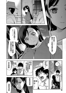 [Inue Shinsuke] Diamond and Zirconia Ch. 2 (COMIC-X-EROS #30) [Chinese] [空気系☆漢化] - page 16