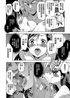 [Inue Shinsuke] Diamond and Zirconia Ch. 2 (COMIC-X-EROS #30) [Chinese] [空気系☆漢化] - page 20