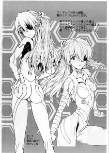 (C86) [Dennou Denpa Hatsureisho (Harukaze Koucha)] Itsumono. Asuka Hon no Genkou Tochuu Mono. (Neon Genesis Evangelion) - page 6