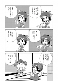 [Tsukiyomi (Porurin)] Hakurei Reimu no Tenka Tottaru de! (Touhou Project) - page 28