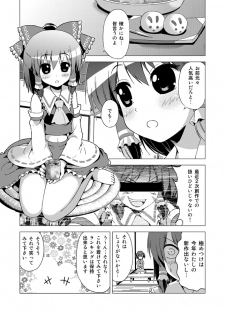 [Tsukiyomi (Porurin)] Hakurei Reimu no Tenka Tottaru de! (Touhou Project) - page 30