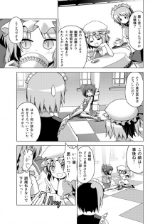 [Tsukiyomi (Porurin)] Hakurei Reimu no Tenka Tottaru de! (Touhou Project) - page 16