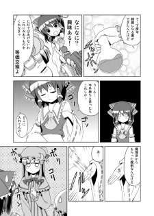 [Tsukiyomi (Porurin)] Hakurei Reimu no Tenka Tottaru de! (Touhou Project) - page 23