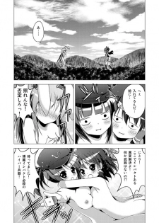 [Tsukiyomi (Porurin)] Hakurei Reimu no Tenka Tottaru de! (Touhou Project) - page 47