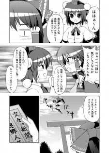 [Tsukiyomi (Porurin)] Hakurei Reimu no Tenka Tottaru de! (Touhou Project) - page 2