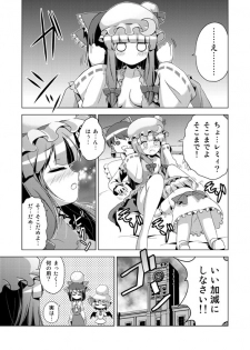 [Tsukiyomi (Porurin)] Hakurei Reimu no Tenka Tottaru de! (Touhou Project) - page 21