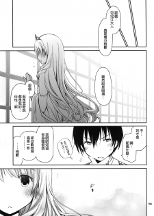 [Ponkotsu Works (Ponkotsu Works)] Latifa Brilliant Paffu (Amagi Brilliant Park) [Chinese] [Gentlemanhop漢化] - page 15