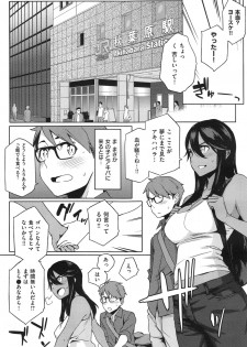 [Yurikawa] You wa Nanishi ni Nippon e ? - page 8