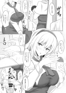 (Reitaisai 11) [Hakuginmokusei (Poshi)] Alinuki (Touhou project) - page 3