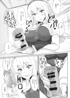 (Reitaisai 11) [Hakuginmokusei (Poshi)] Alinuki (Touhou project) - page 7