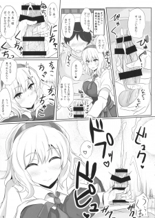 (Reitaisai 11) [Hakuginmokusei (Poshi)] Alinuki (Touhou project) - page 5