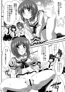 [Thirty Saver Street 2D Shooting (Various)] G Panzer 5 (Girls und Panzer) [Digital] - page 6