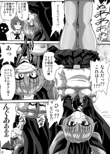 [Thirty Saver Street 2D Shooting (Various)] G Panzer 5 (Girls und Panzer) [Digital] - page 12