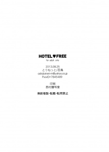 (GOOD COMIC CITY 20) [Torinet (Oshidori)] HOTEL FREE (Free!) [English] [Holy Mackerel] - page 20