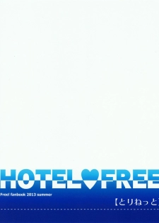 (GOOD COMIC CITY 20) [Torinet (Oshidori)] HOTEL FREE (Free!) [English] [Holy Mackerel] - page 21