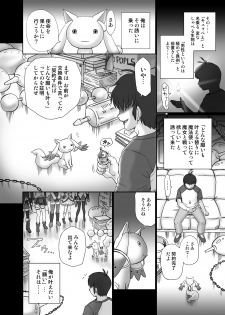 [Rat Tail (Irie Yamazaki)] Mado★Magi Anal & Scatolo Sakuhinshuu (Puella Magi Madoka Magica) [Digital] - page 3