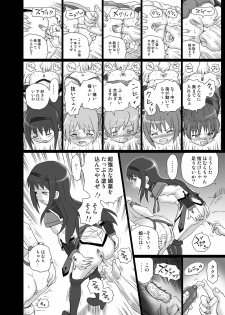 [Rat Tail (Irie Yamazaki)] Mado★Magi Anal & Scatolo Sakuhinshuu (Puella Magi Madoka Magica) [Digital] - page 7