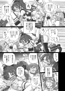 [Rat Tail (Irie Yamazaki)] Mado★Magi Anal & Scatolo Sakuhinshuu (Puella Magi Madoka Magica) [Digital] - page 24