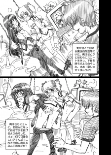 [Rat Tail (Irie Yamazaki)] Mado★Magi Anal & Scatolo Sakuhinshuu (Puella Magi Madoka Magica) [Digital] - page 37